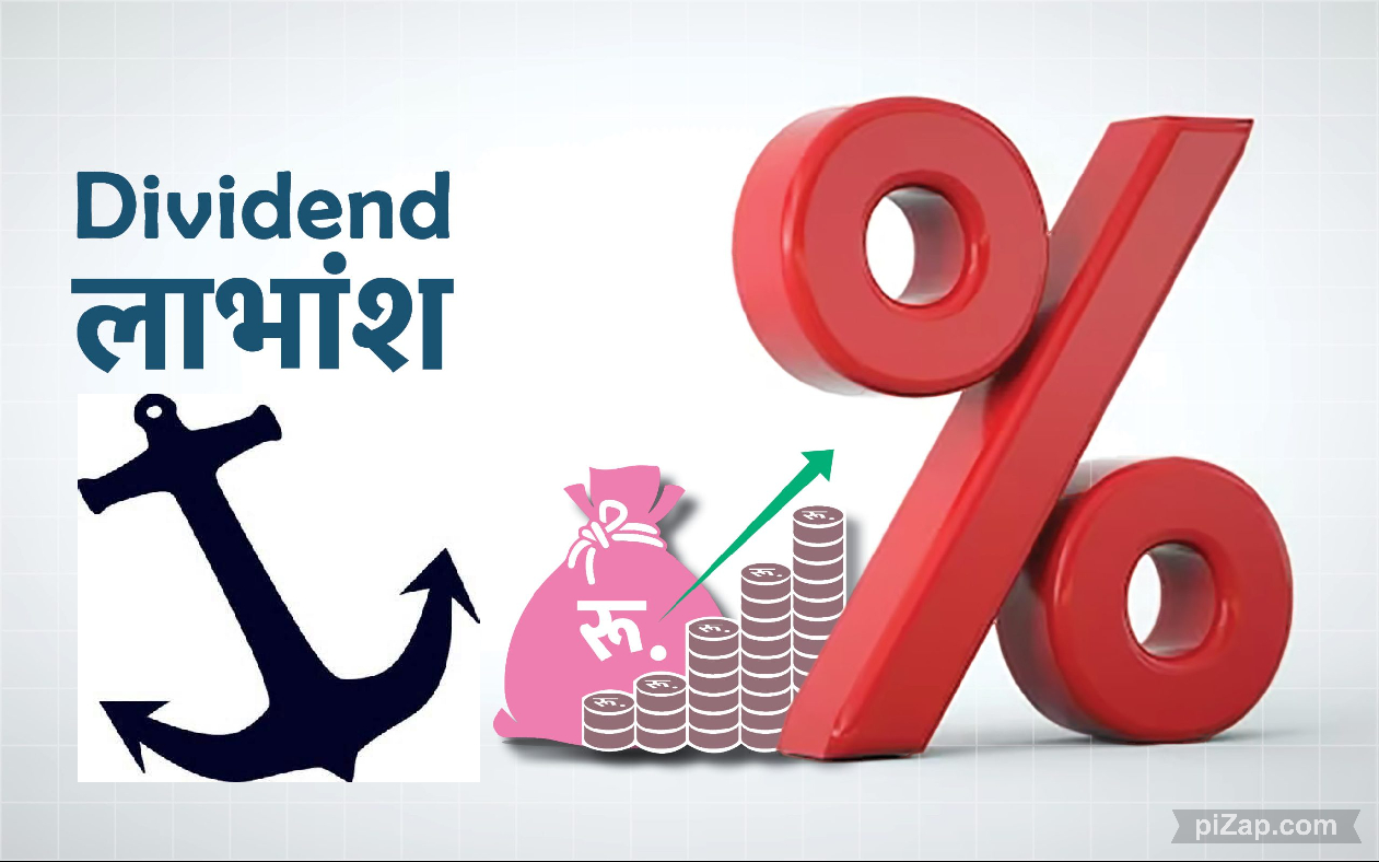 लघुवित्तको लाभांश सीमा २५%, तर १५% भन्दा बढीको प्रस्ताव नल्याउन राष्ट्र बैंककै उर्दी, लाभांश क्षमता कसको कति? (सूचीसहित)